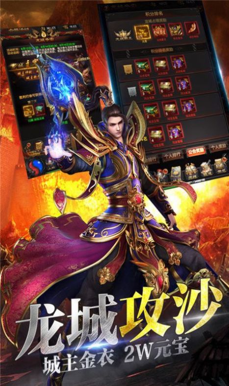 3D單職業(yè)傳奇戰(zhàn)神版手游版截圖2