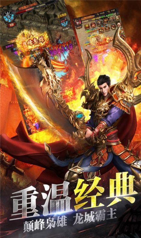 3D單職業(yè)傳奇戰(zhàn)神版手游版截圖4