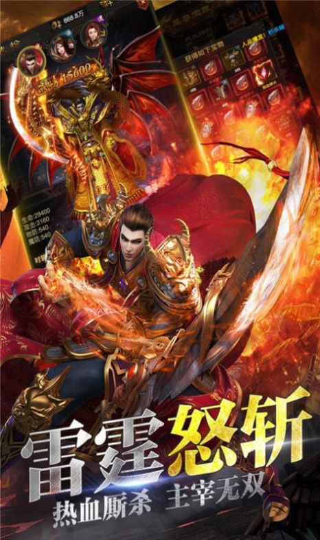 3D單職業(yè)傳奇戰(zhàn)神版手游版截圖5