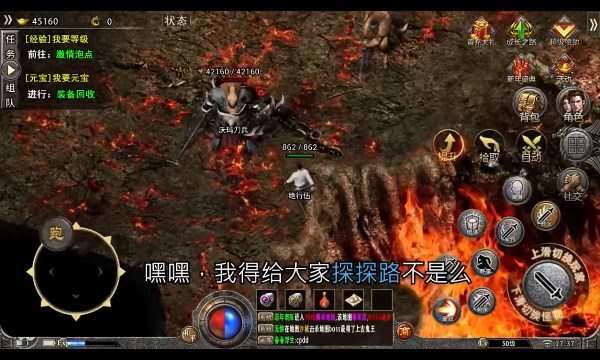 逐日傳奇覺(jué)醒手游安卓版截圖3