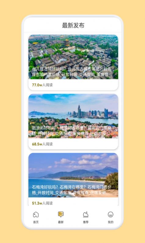 Boast旅行計(jì)劃APPAPP最新版截圖1