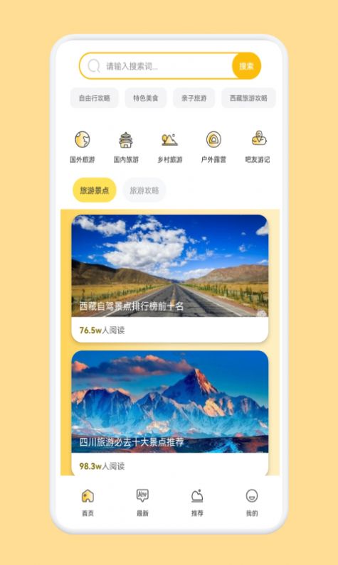 Boast旅行計(jì)劃APPAPP最新版截圖3