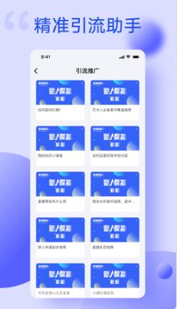 主播伴侶提詞工具APP安卓版截圖3