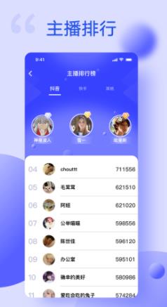 主播伴侶提詞工具APP安卓版截圖4