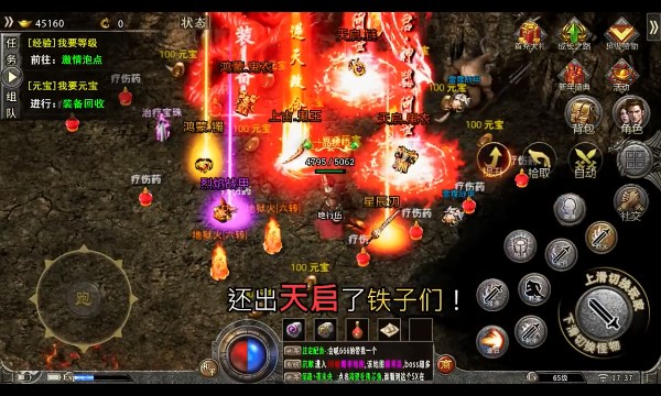 逐日傳奇覺(jué)醒手游安卓版截圖4