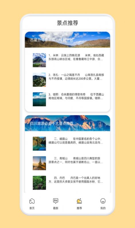 Boast旅行計(jì)劃APPAPP最新版截圖4
