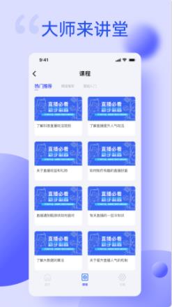 主播伴侶提詞工具APP安卓版截圖1