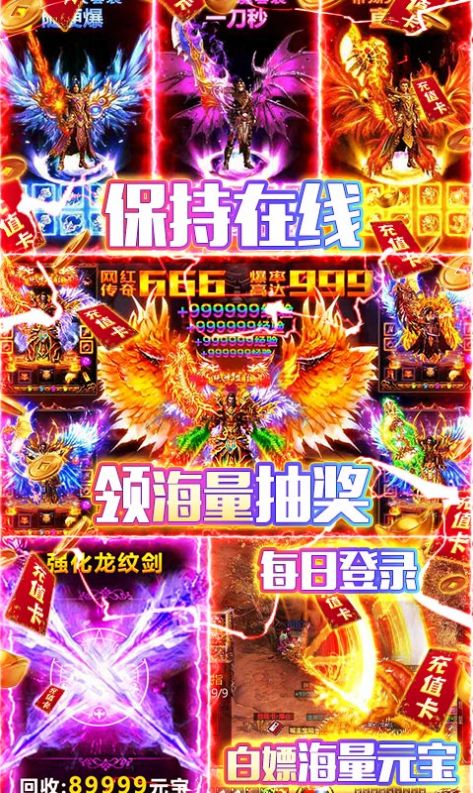 封神榜專屬傳奇手游版截圖1