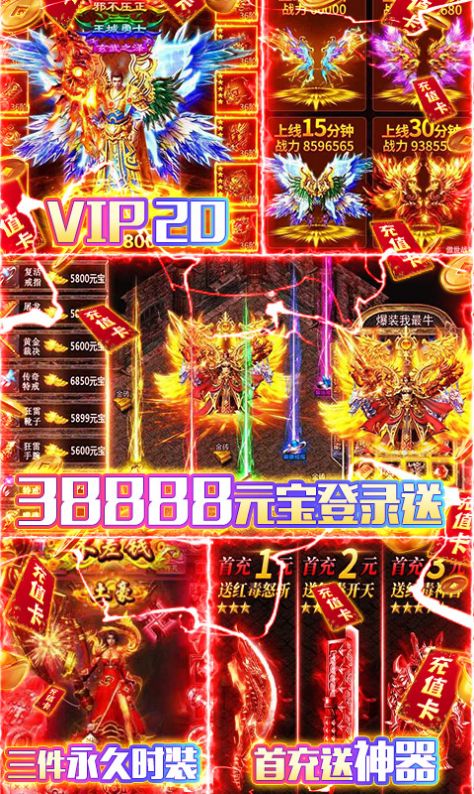 封神榜專屬傳奇手游版截圖3