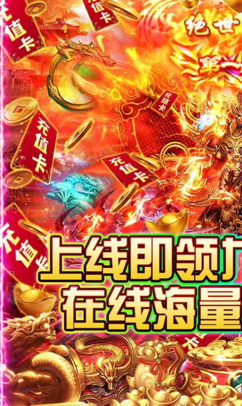 封神榜專屬傳奇手游版截圖4