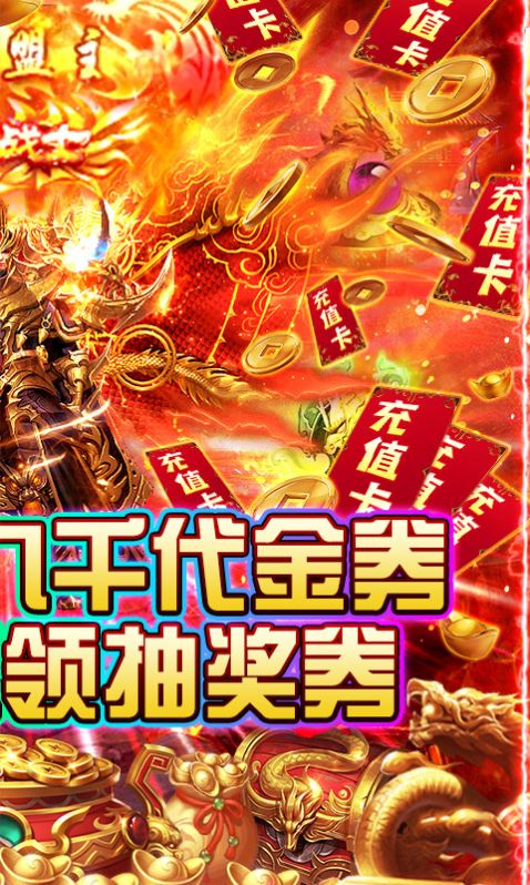 封神榜專屬傳奇手游版截圖5