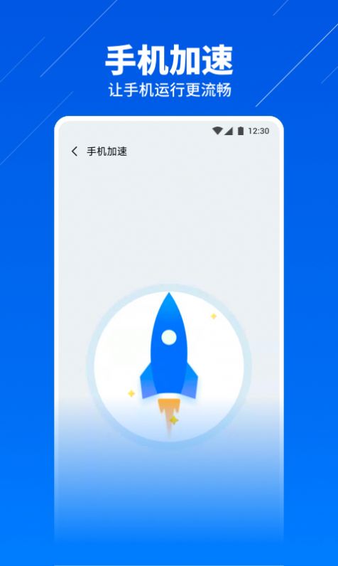 超级安全卫士app版截图4: