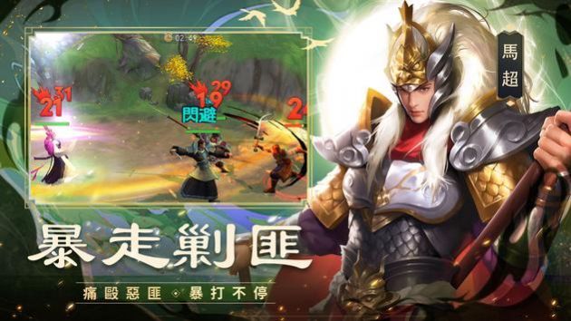 三國志武將傳手游最新版截圖2
