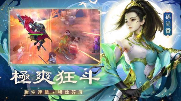 三國志武將傳手游最新版截圖1
