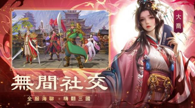 三國志武將傳手游最新版截圖4