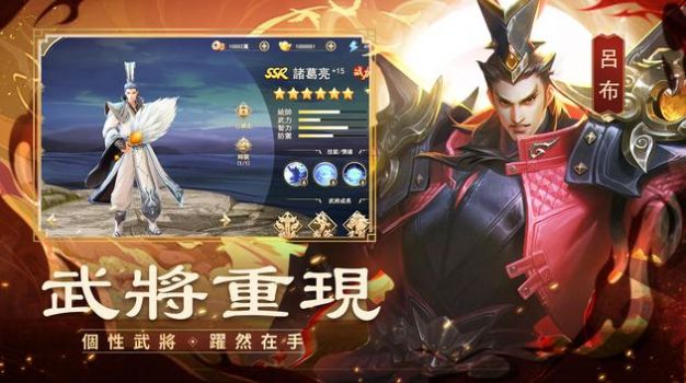 三國志武將傳手游最新版截圖3