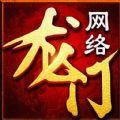 龍門如虎添億手游最新版