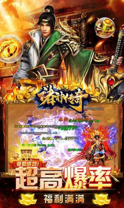 諸神傳奇至尊神器手游版截圖1