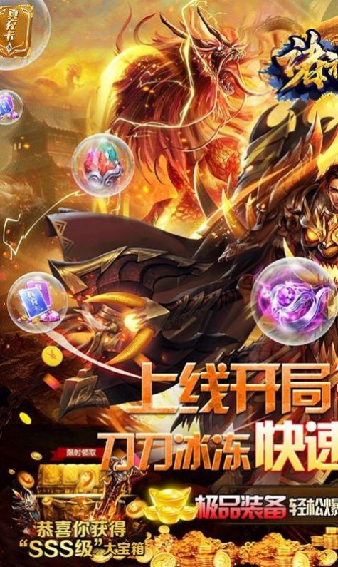 諸神傳奇至尊神器手游版截圖4