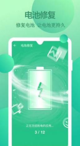 深度清理垃圾APP最新版截圖3