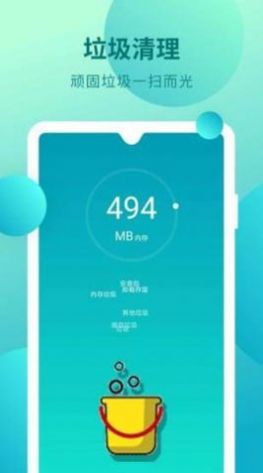 深度清理垃圾APP最新版截圖4