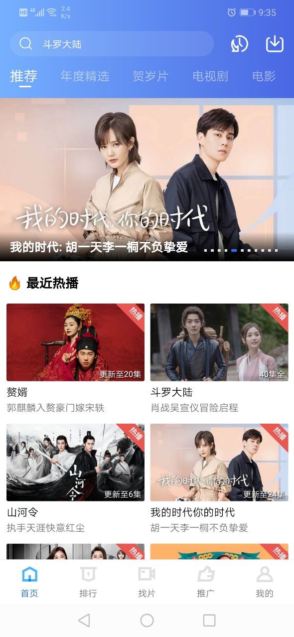 BiuBiu視頻播放器app下載截圖4