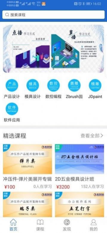 瀟灑網(wǎng)校app版下載截圖2
