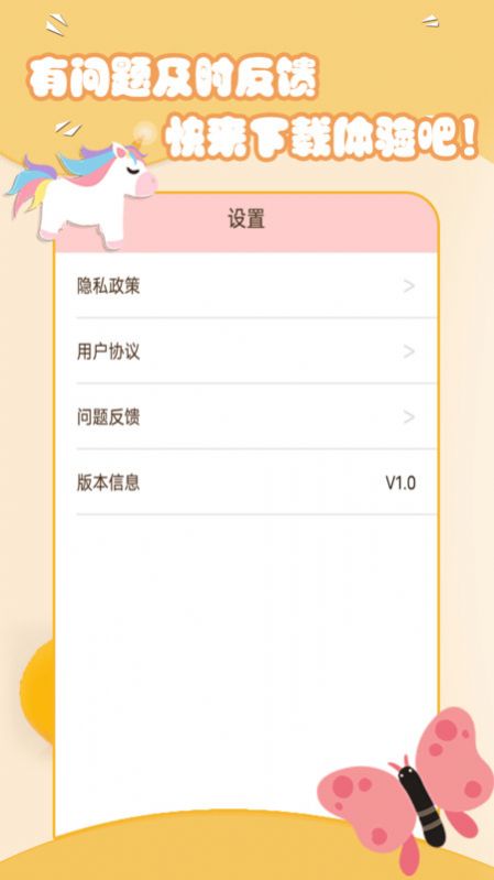 美妝萌拍相機(jī)app版截圖2
