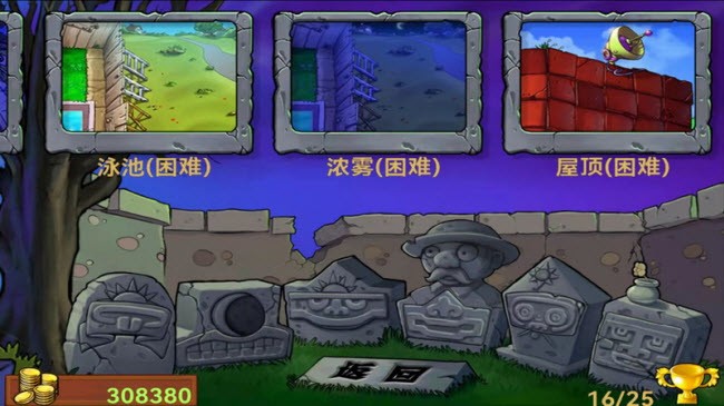 2022植物大戰(zhàn)僵尸jesse版游戲下載截圖2