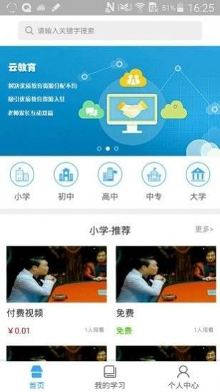 皖教云安徽基礎(chǔ)教育平臺(tái)注冊(cè)登錄版2022截圖2