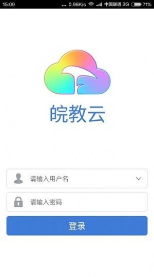 2022皖教云安徽省中小學線上教學資源app下載最新版截圖1
