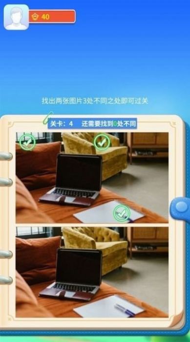 阿超來找茬游戲紅包版截圖1