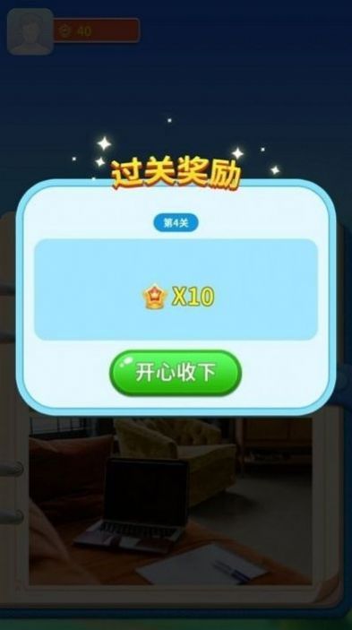阿超來找茬游戲紅包版截圖2