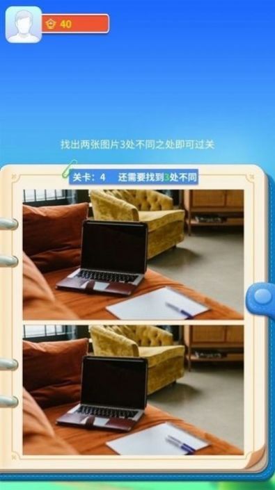 阿超來找茬游戲紅包版截圖3