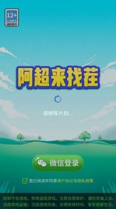 阿超來找茬游戲紅包版截圖4