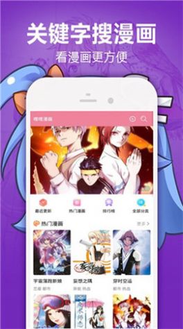 附近心遇聊天app客戶端截圖1