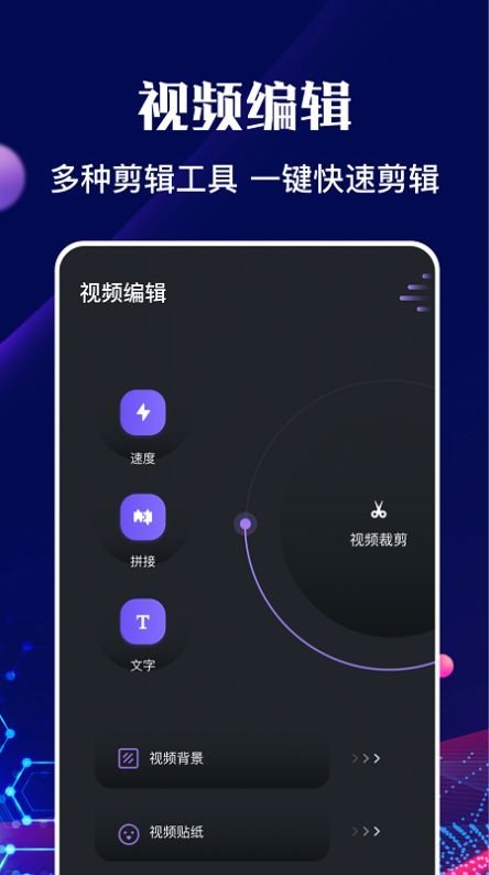 河馬視頻編輯app安卓版截圖4