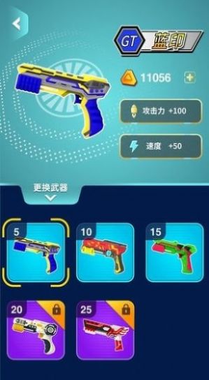 魔幻陀螺王者槍神游戲版截圖2