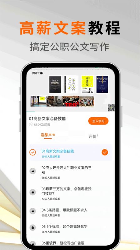 寫作機(jī)器人軟件下載giisoAPP截圖4