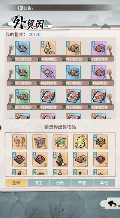 我的門派內(nèi)丹bug是怎么回事？內(nèi)丹bug是什么？圖片2