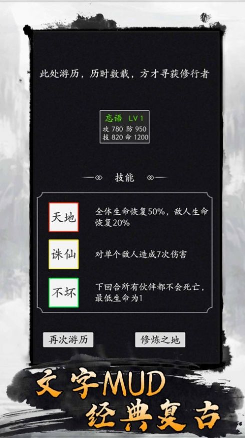 散仙開荒mud游戲版截圖3