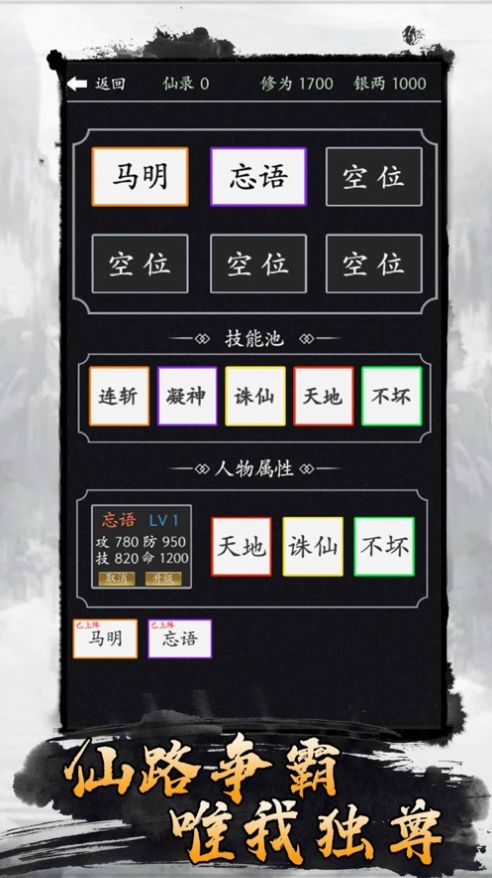 散仙開荒mud游戲版截圖2
