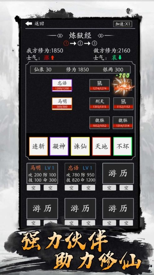 散仙開荒mud游戲版截圖5