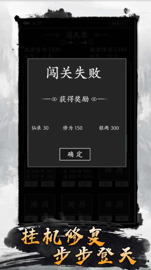 散仙開荒mud游戲版截圖4
