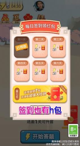 我是大土豪游戲領(lǐng)紅包版截圖1