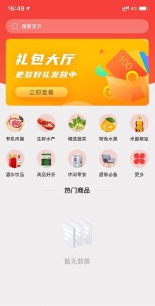 環(huán)球美途旅游APP最新版截圖4