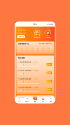 快樂幫兼職任務(wù)app版截圖1