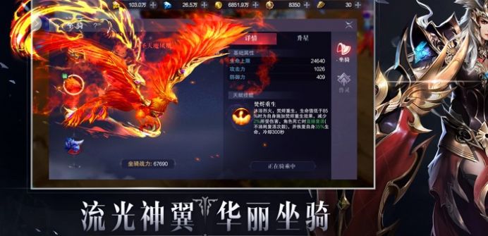 貪玩奇跡mu手游版截圖3
