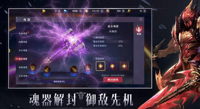 貪玩奇跡mu手游版截圖4
