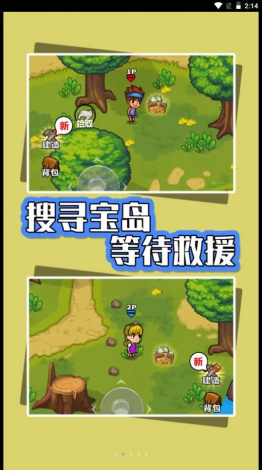 海島生存指南游戲最新版截圖2
